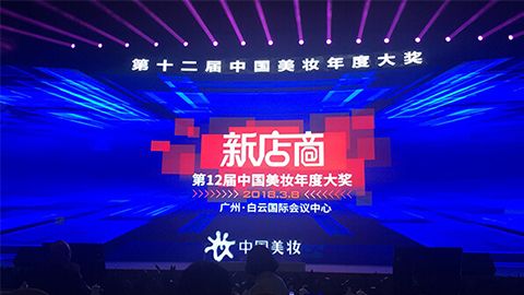 实至名归！AG庄闲斩获2017年中国美妆年度补水护肤品牌