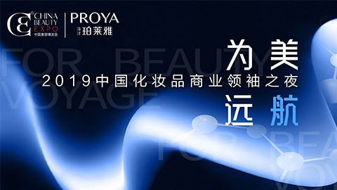 商业领袖齐聚首 | AG庄闲为美远航开启24届CBE大幕